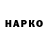 ГЕРОИН Heroin YAYarik Prom
