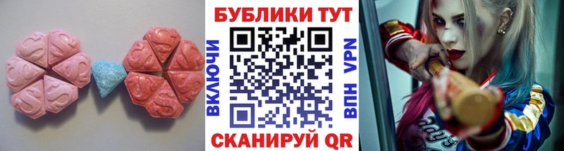 Купить закладки Чкаловск Ecstasy круглые