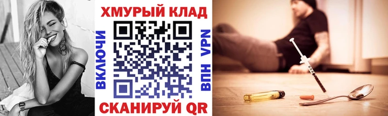 Купить где  Чкаловск  ГЕРОИН Heroin 