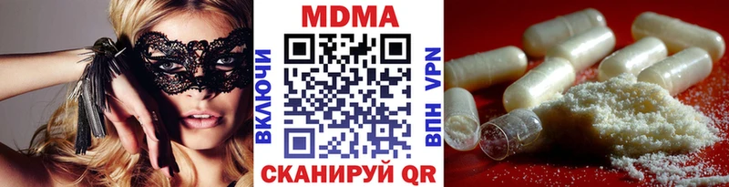 MDMA молли Купить Чкаловск