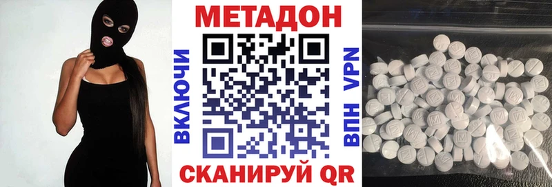 МЕТАДОН белоснежный Купить закладки Чкаловск