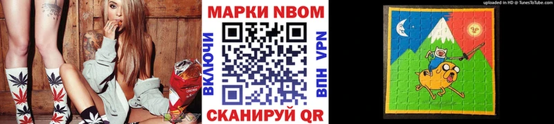 Марки 25I-NBOMe 1,8мг  Купить где  Чкаловск 