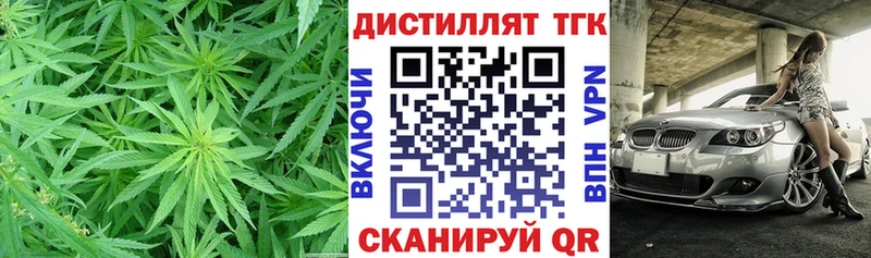 Купить  Чкаловск  Дистиллят ТГК жижа 
